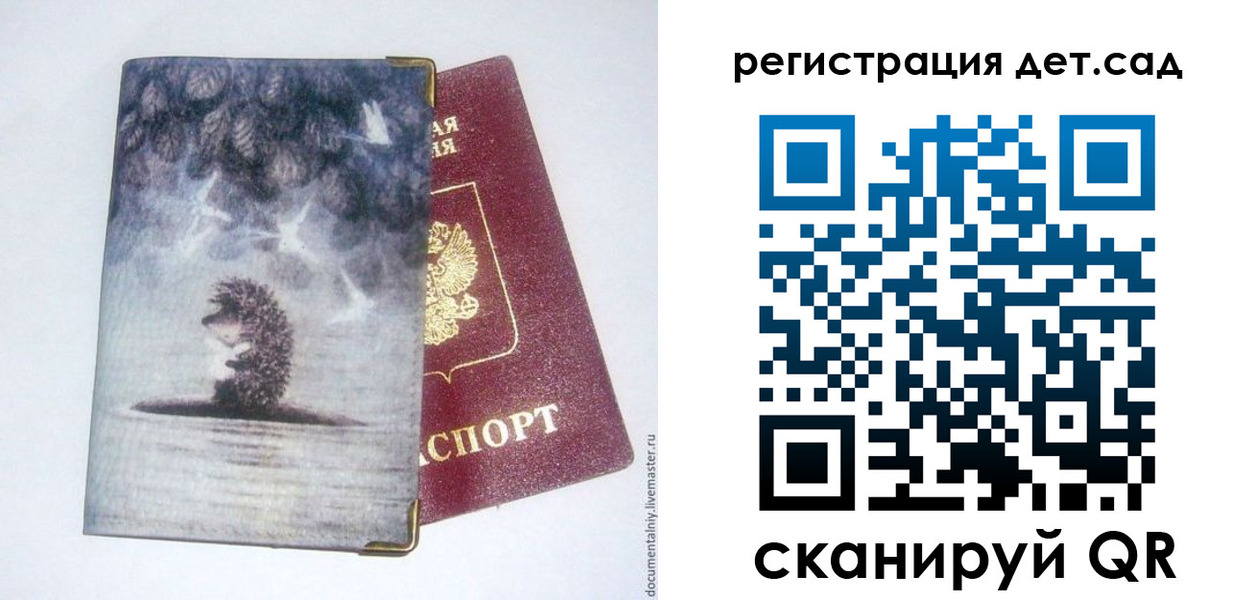 регистрация для школы в Нефтегорске