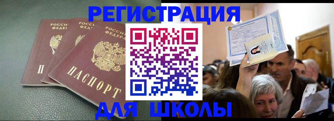 временная регистрация законно в Нефтегорске