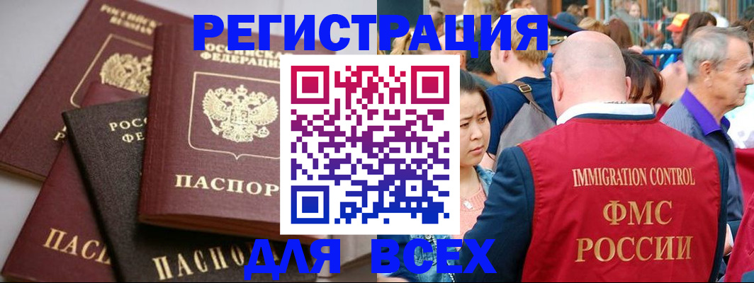 временная регистрация купить в Нефтегорске