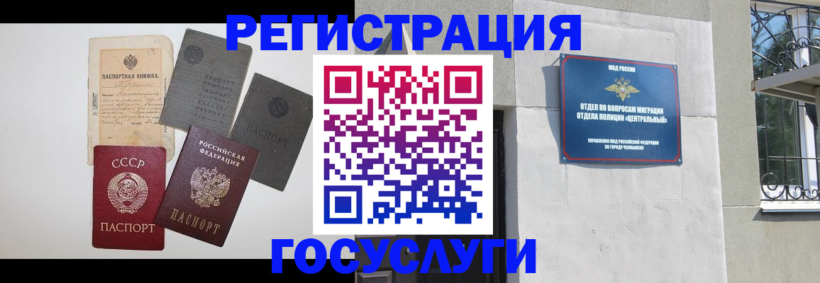 временная регистрация в квартире в Нефтегорске