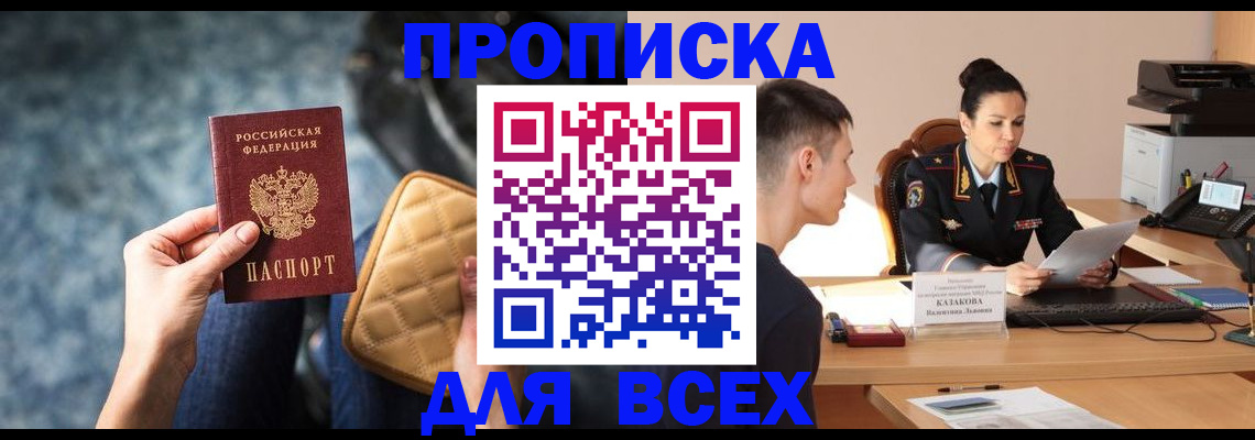 временная регистрация собственник в Нефтегорске