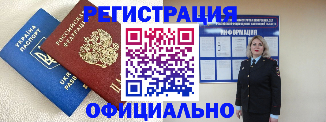 прописка для кредита в Нефтегорске