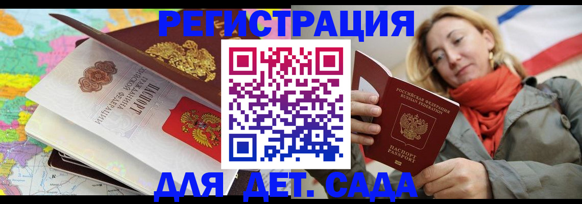 прописка иностранных граждан в Нефтегорске